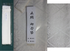 最高級正絹(裏表)御刀白鞘袋